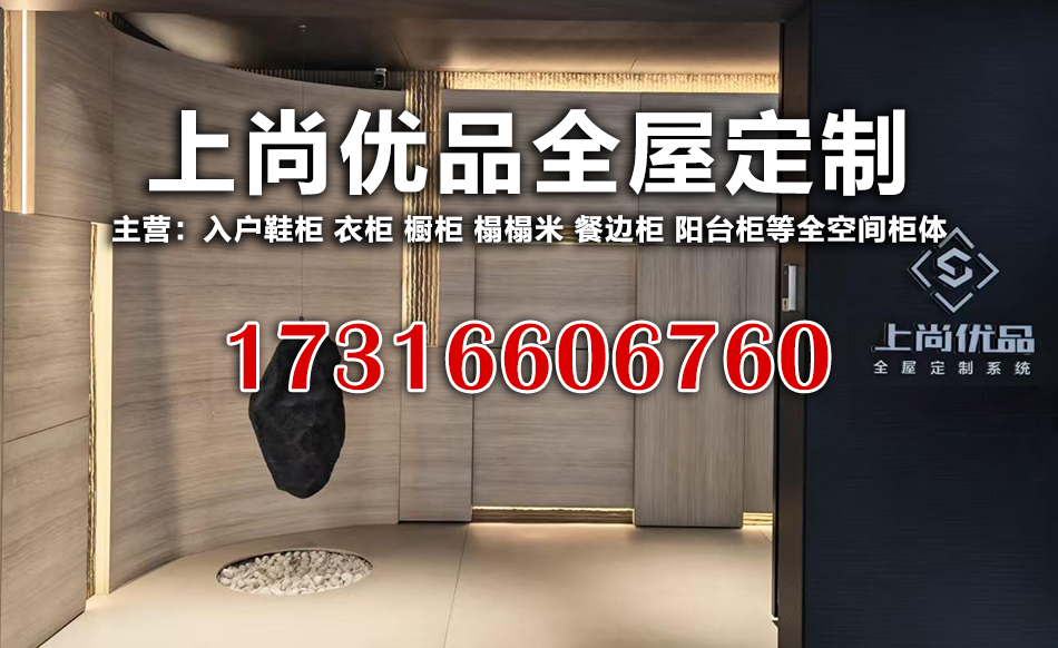 上尚优品商洛线上分站